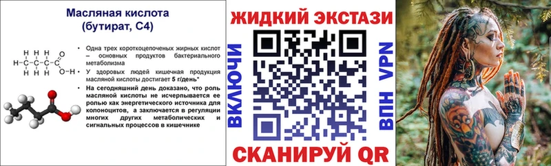 БУТИРАТ оксибутират  Светлоград 
