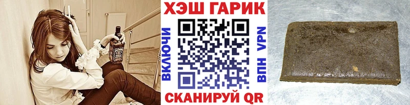 Гашиш гарик  Светлоград 