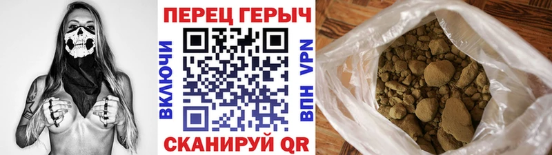 Героин герыч закладка Светлоград