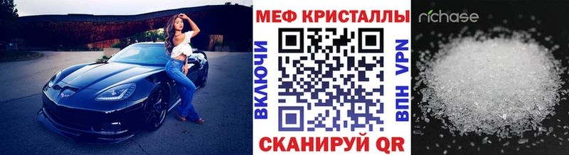 Меф mephedrone  закладка  Светлоград 